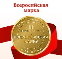 Премия «Всероссийская марка»
