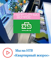 Квартирный вопрос