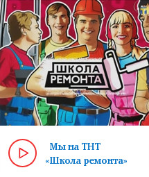 Школа ремонта