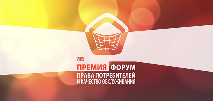 Права потребителей и качество обслуживания Права потребителей и качество обслуживания