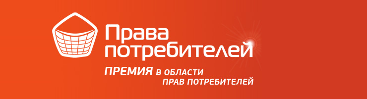 Права потребителей и качество обслуживания Права потребителей и качество обслуживания