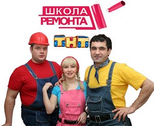 Школа ремонта