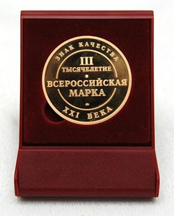 Знак качества XXI века