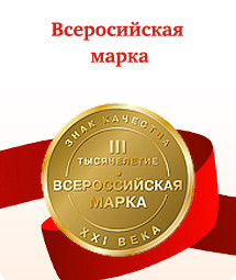 Премия «Всероссийская марка»